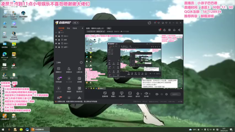 【2022-05-22 03点场】梨落秋溪：二台：长夜漫漫与你相伴！！！！