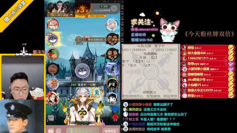 【2022-05-21 23点场】夏子宁：《狼人杀小讲堂》