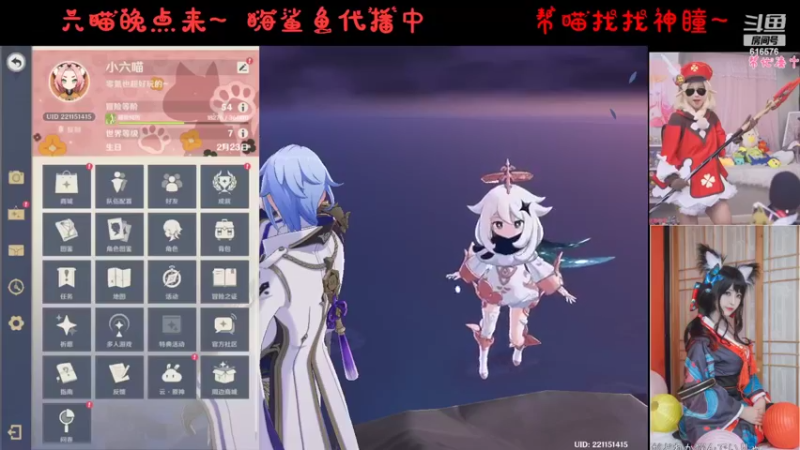 【2022-05-22 18点场】六喵喵喵丶：【萌新办卡看号】喵的下饭日常~