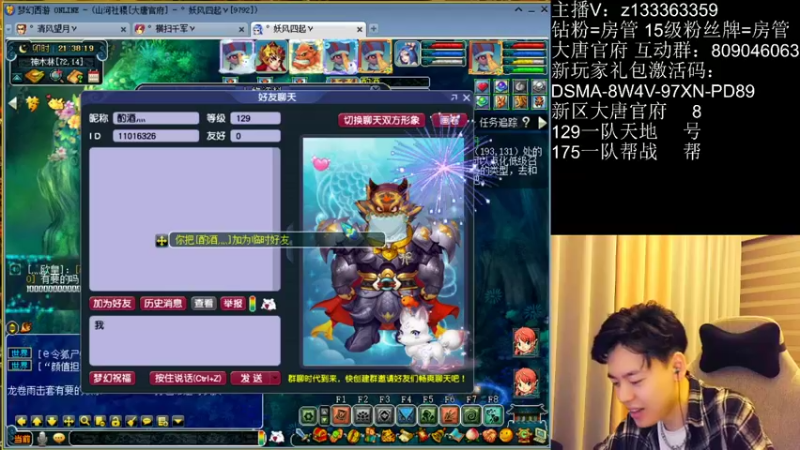 【2022-05-19 21点场】梦幻你波哥：新区大唐官府神兽鲲鹏