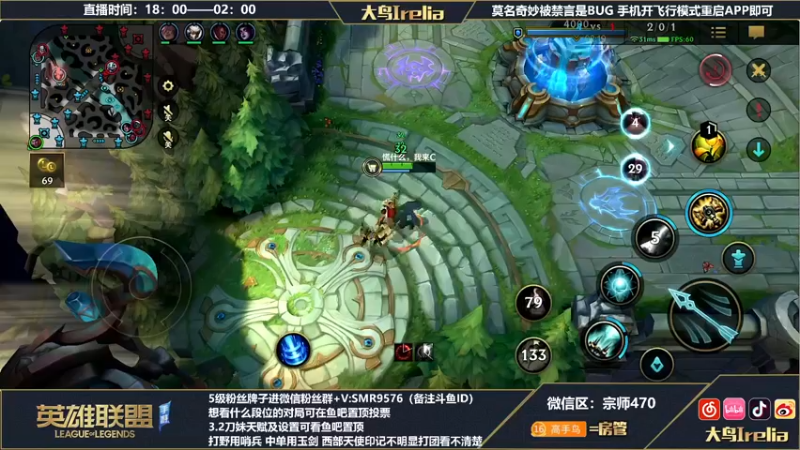 【2022-05-22 00点场】大鸟Irelia：刀妹打野:宗师王者局杀猪教学