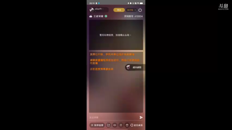 【2022-05-22 20点场】eStarPro易峥：巅峰赛笨鸟先飞