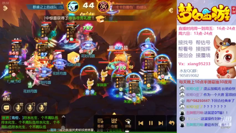 【2022-05-22 22点场】项95：专业帮找号~估号~蜃境~剑会~指挥