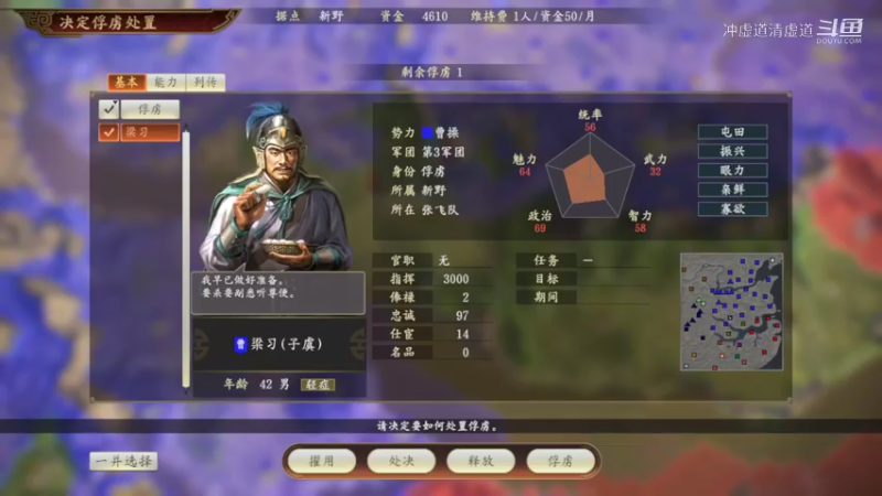 刘备，捉到了梁习