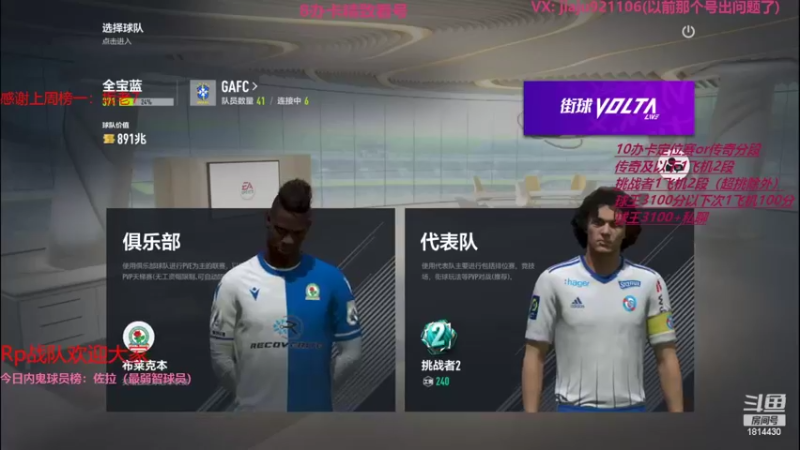 【2022-05-21 20点场】JiaJu就是我啊：1飞机=2段~~~