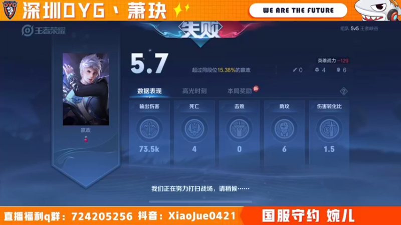 【2022-05-22 19点场】DYG萧玦：巅峰赛冲2400 88805