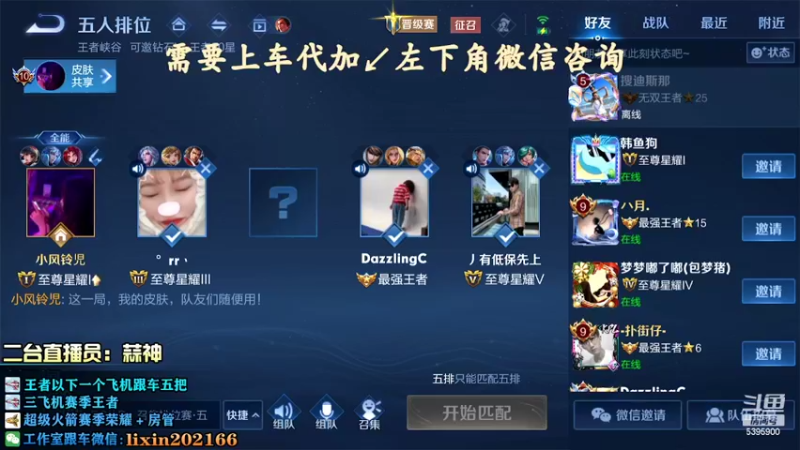 【2022-05-22 12点场】A老回：暴击一刀流程咬金