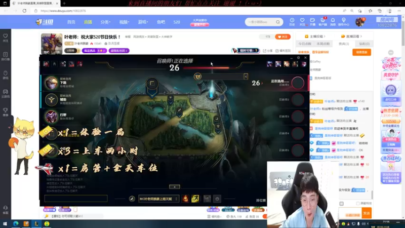 【2022-05-20 21点场】叶老师腕豪：叶老师：祝大家520节日快乐  ！