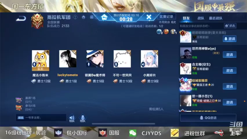 【2022-05-21 18点场】冲酱ccc：多少也算个小高手。