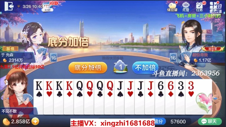 4204跑得快：精彩二连击！炸弹看着就舒服，太刺激了！