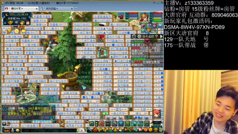 【2022-05-19 23点场】梦幻你波哥：新区大唐官府神兽鲲鹏