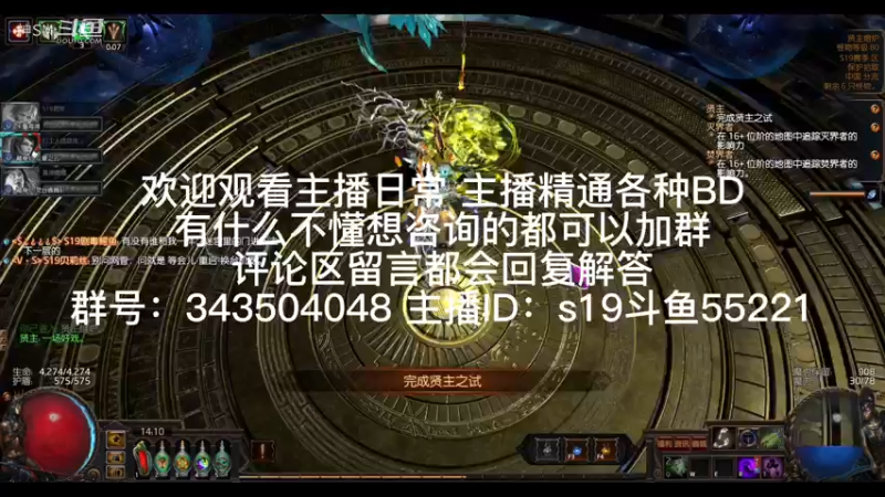 流放之路日常422