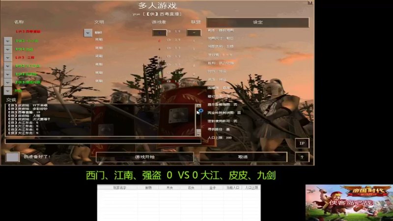 大江组3：1西门组