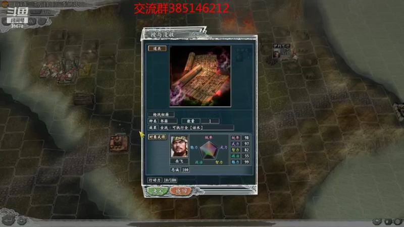 【2022-05-20 22点场】冷灬阳：三国志11真英雄PVP