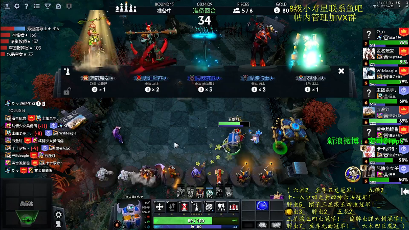 我在斗鱼看ZippO宝哥直播DOTA2