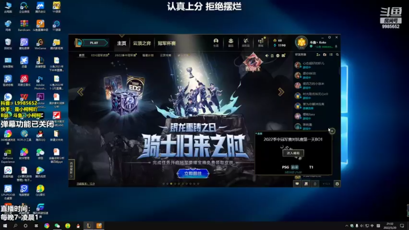 【2022-05-20 21点场】小柯柯大魔王：小柯柯：上分进行中！