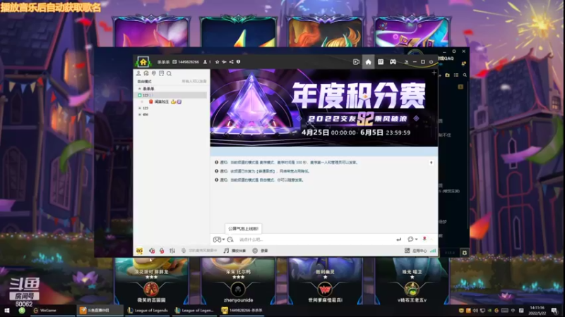 【2022-05-22 14点场】风中追风Fzz1：卷毛：下棋 排位！