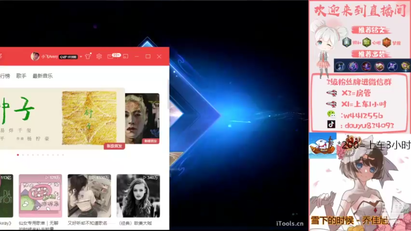 【2022-05-22 18点场】小飞Avery：小乔小乔小乔 834093