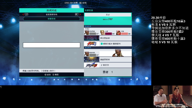 【格斗游戏】战神_河池VR的精彩时刻 20220522 00点场