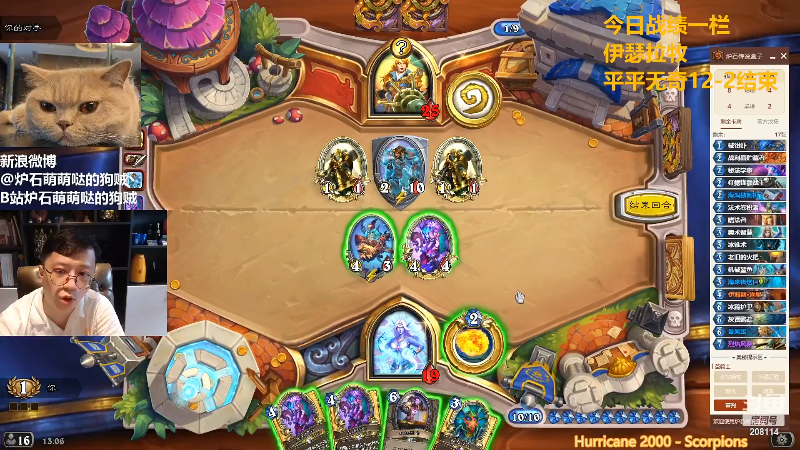 【炉石传说】恩基爱萌萌哒的狗贼的精彩时刻 20220522 13点场