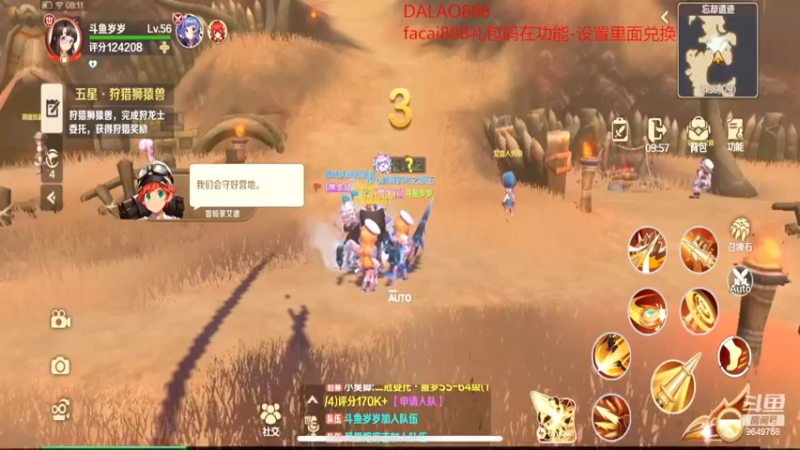 【2022-05-21 08点场】我愿带你看遍世间繁华：领礼包看直播了手慢无