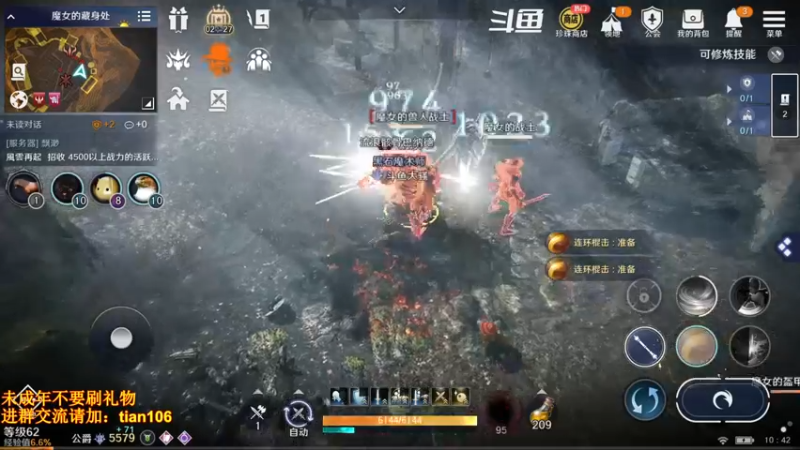 【2022-05-21 10点场】賤丶大骚賤：氪4千5600+战斗力