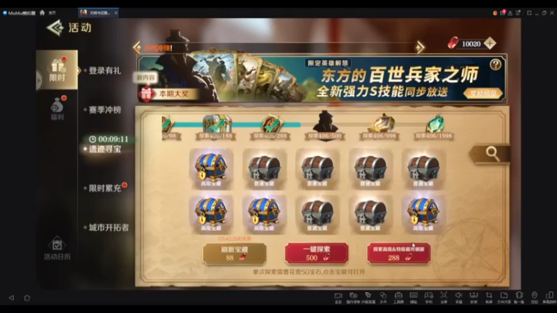 文明与征服-内测S3赛季之抽不到孙武怎么办，保底干他！