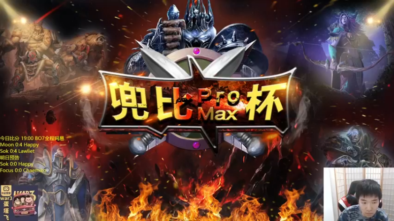 【2022-05-22 18点场】Infi小王：【直播】18点直播  晚点兜比杯