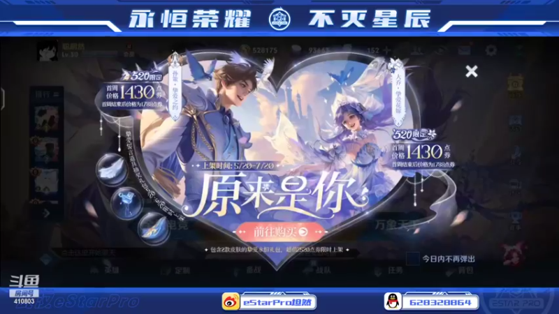 【2022-05-22 13点场】eStarPro坦然：打一会巅峰赛 10232340