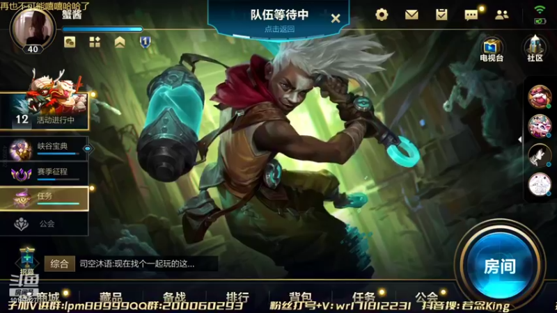 【2022-05-21 16点场】若念king：重新开始  苦练打野  第一惩戒
