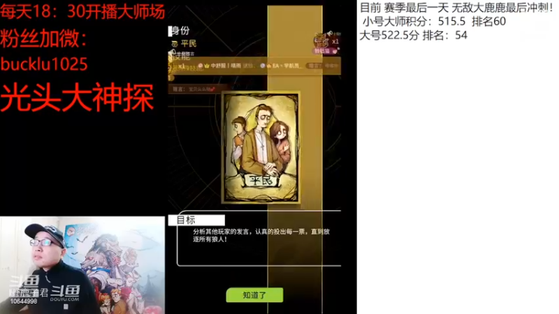 【狼人杀】野鹿子 如何做一个好平民20220308