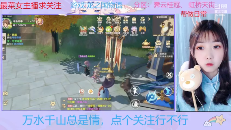 【2022-05-21 19点场】停留在雨中Cium：龙之国物语来了 7736687