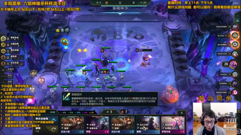 【2022-05-22 17点场】阿涛皎月Carry：6保镖5白魔不死莫甘娜1V9！