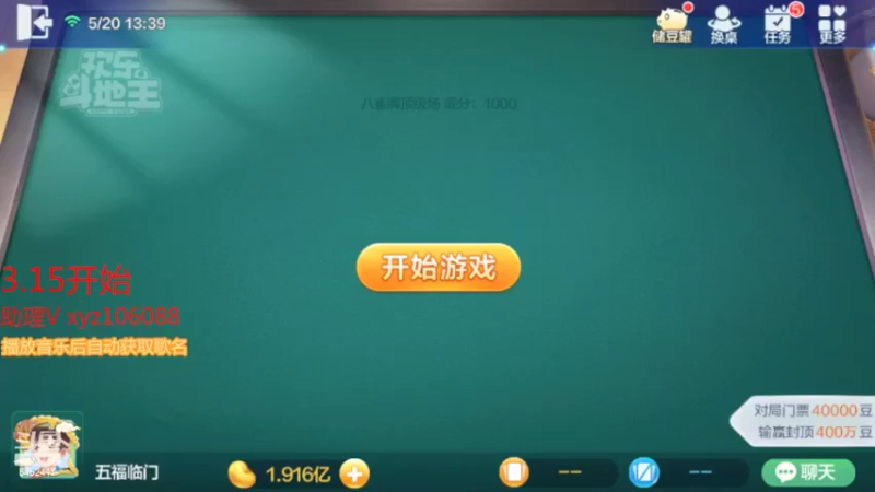 【2022-05-20 12点场】大吉大利v587：随便再赢个小目标下课