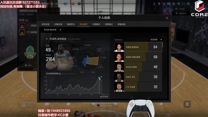 【2022-05-21 22点场】KC丶小豪：双倍亲密度~ 7764762