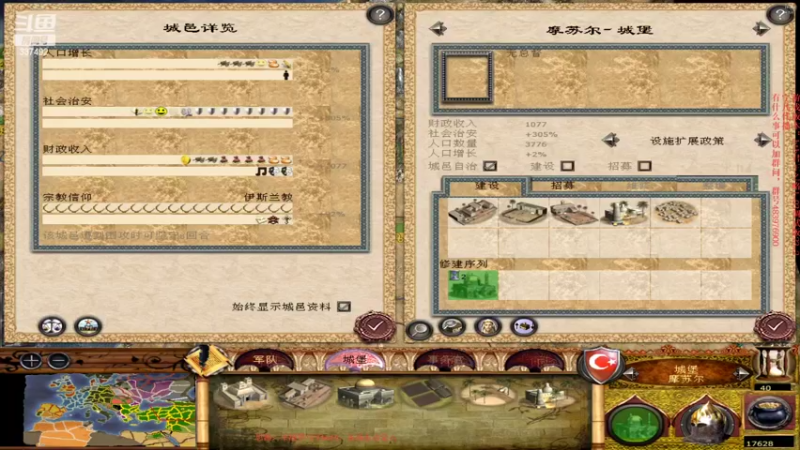 【2022-05-22 18点场】附属掌旗官：君王之略03调试版23.2土耳其