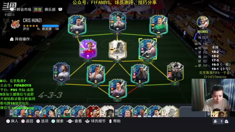 【2022-05-21 20点场】克里斯黄18：小熊 伊斯科 孔德 卡纳莱斯，来吧