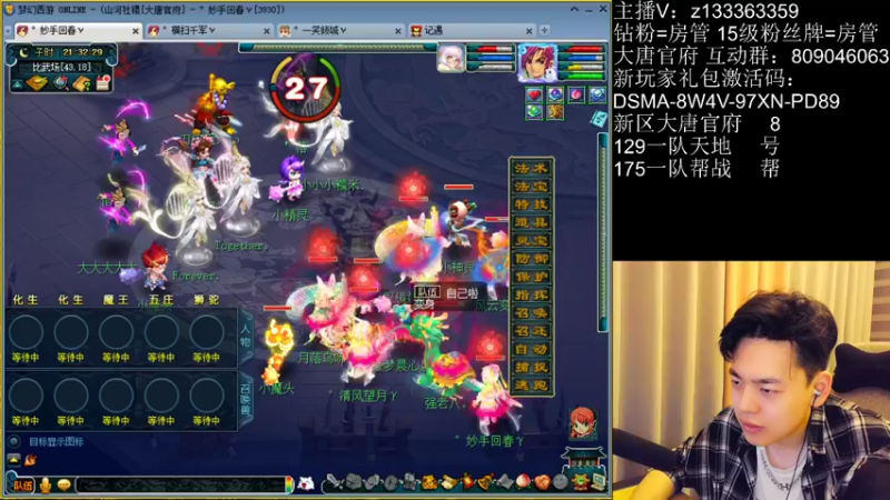 【2022-05-21 21点场】梦幻你波哥：新区大唐官府从头开始