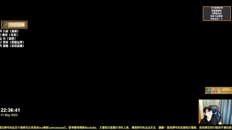 【2022-05-21 22点场】Nostalie：NO:上个w，娜迦还是那个娜迦