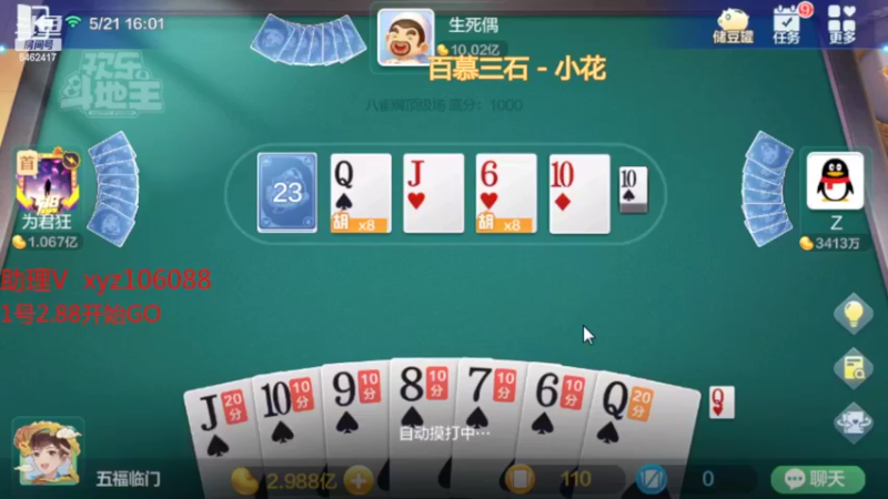 【2022-05-21 15点场】大吉大利v587：随便再赢个小目标下课