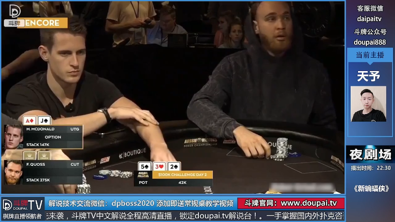 我在斗鱼看斗牌TV直播棋牌娱乐