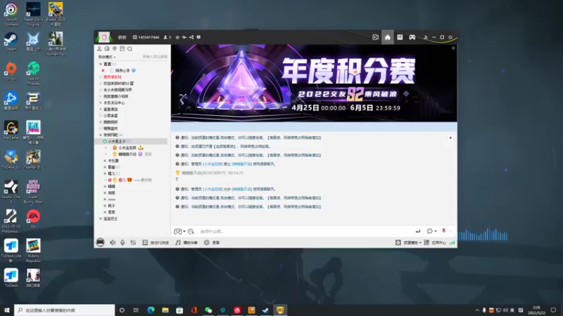 【2022-05-22 02点场】小夫的嘴巨硬：爱总让我掉虚伪的眼泪