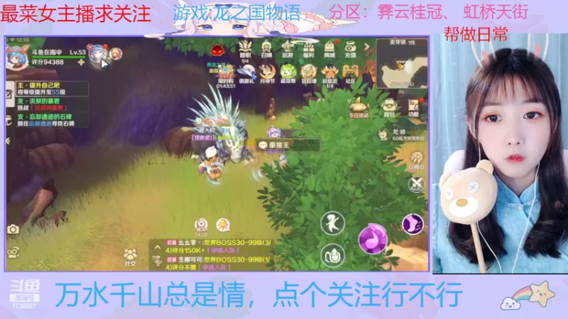 【2022-05-21 12点场】停留在雨中Cium：龙之国物语来了 7736687