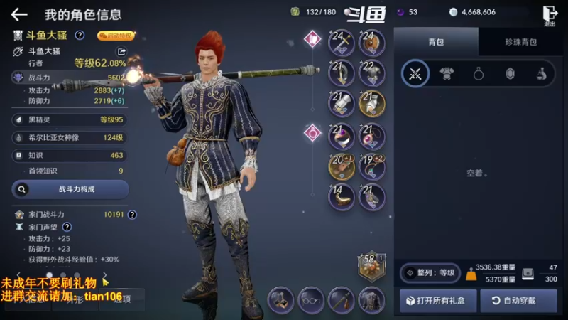 【2022-05-21 12点场】賤丶大骚賤：氪4千5600+战斗力