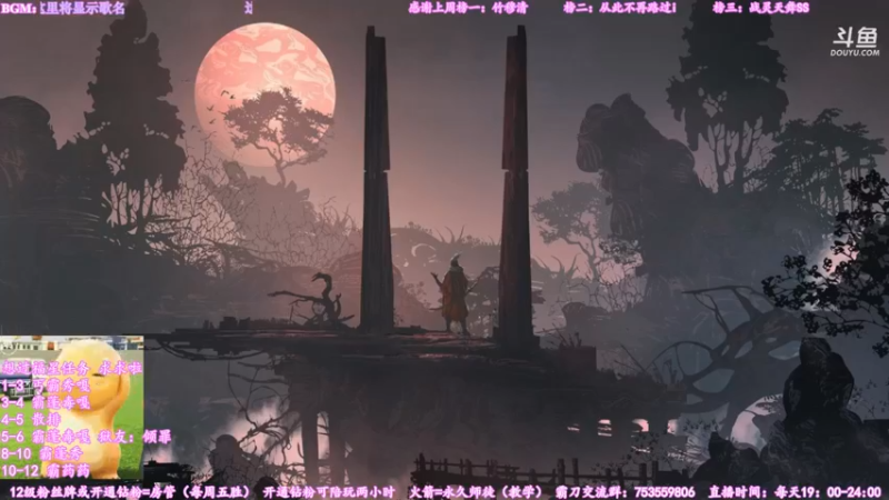 【2022-05-21 15点场】柳木宿：【柳木宿】霸药毒