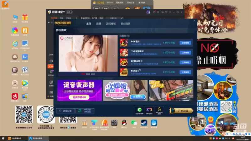 【2022-05-21 14点场】我是一个逗比呀：录着好玩的，自己看