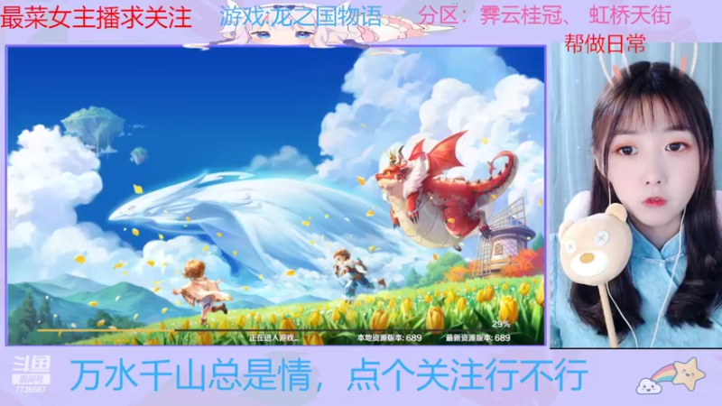 【2022-05-21 08点场】停留在雨中Cium：龙之国物语来了 7736687