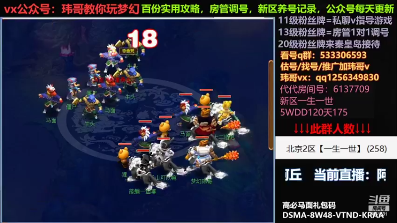 【2022-05-21 16点场】玮哥爱梦幻：北2一生一世120天175-送攻略