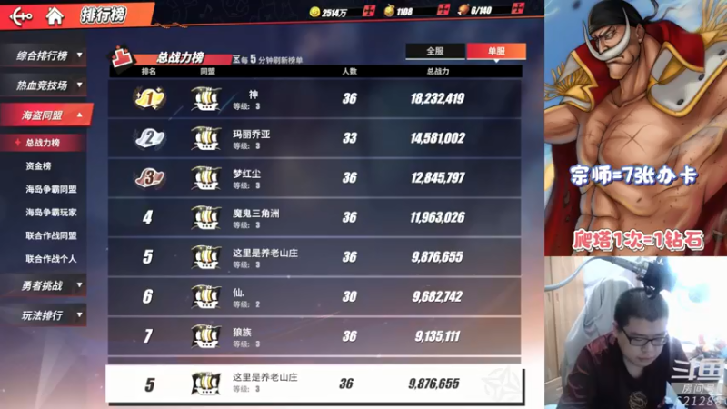 【2022-05-21 14点场】打電動的杰哥：17点船长格斗大赛一起看！