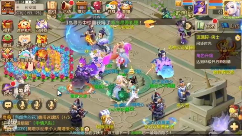 【2022-05-20 20点场】贺俊259：梦幻手游5月新区：三界乐园